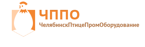 Оборудование для птицефабрик от Челябинскптицепромоборудование Челябинскптицепромоборудование